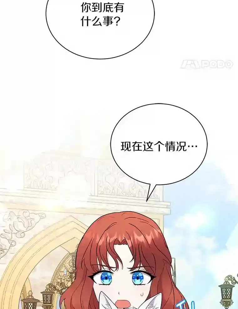 7.城里出现了疫病 第14页