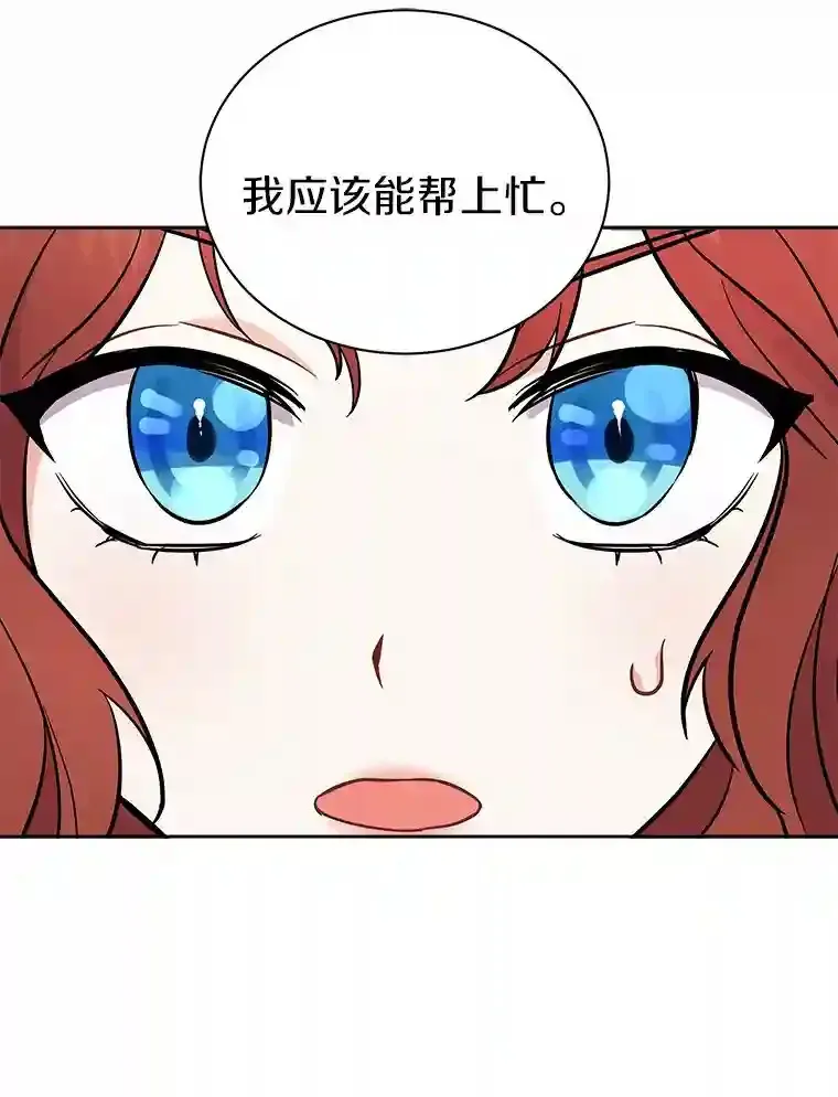 7.城里出现了疫病 第16页