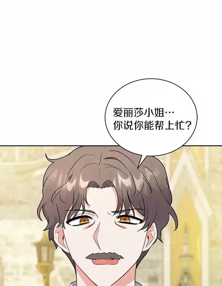 7.城里出现了疫病 第19页