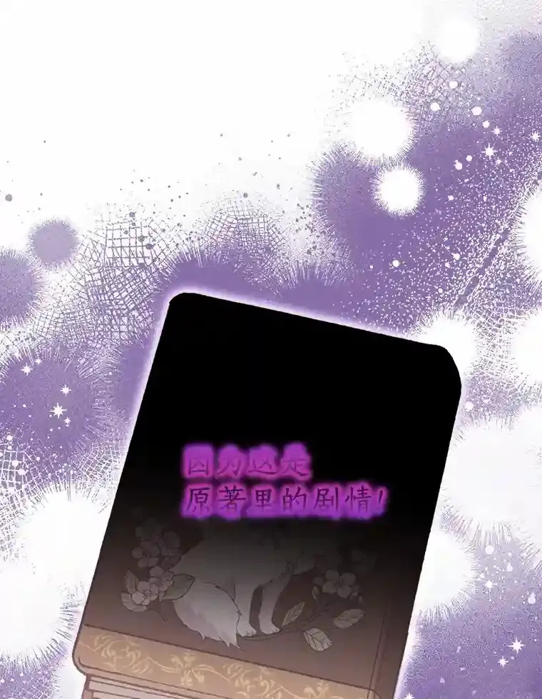 7.城里出现了疫病 第23页