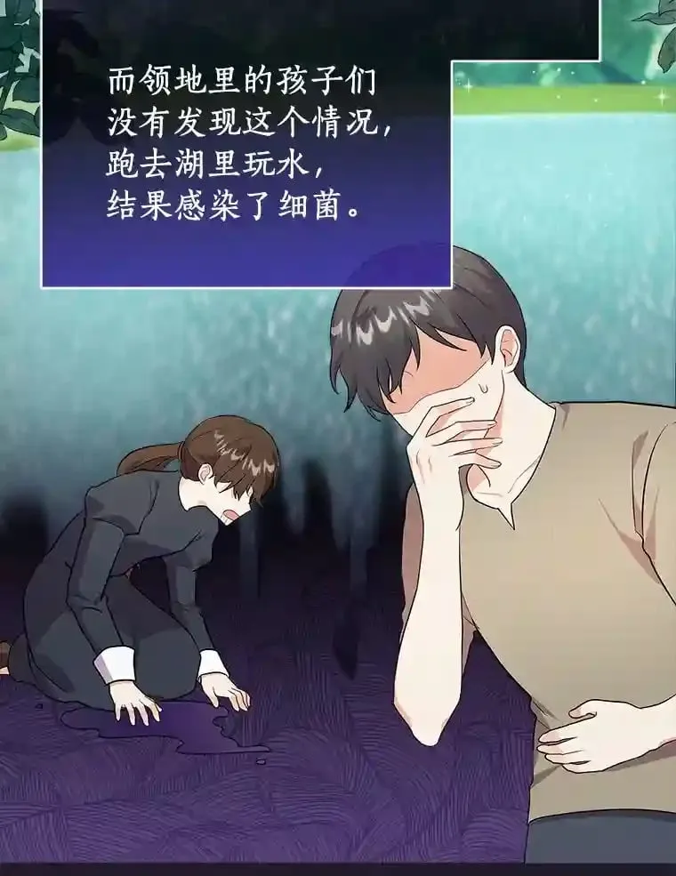 7.城里出现了疫病 第25页