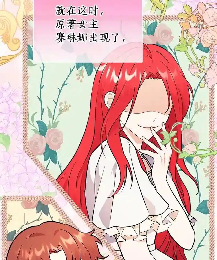 7.城里出现了疫病 第27页