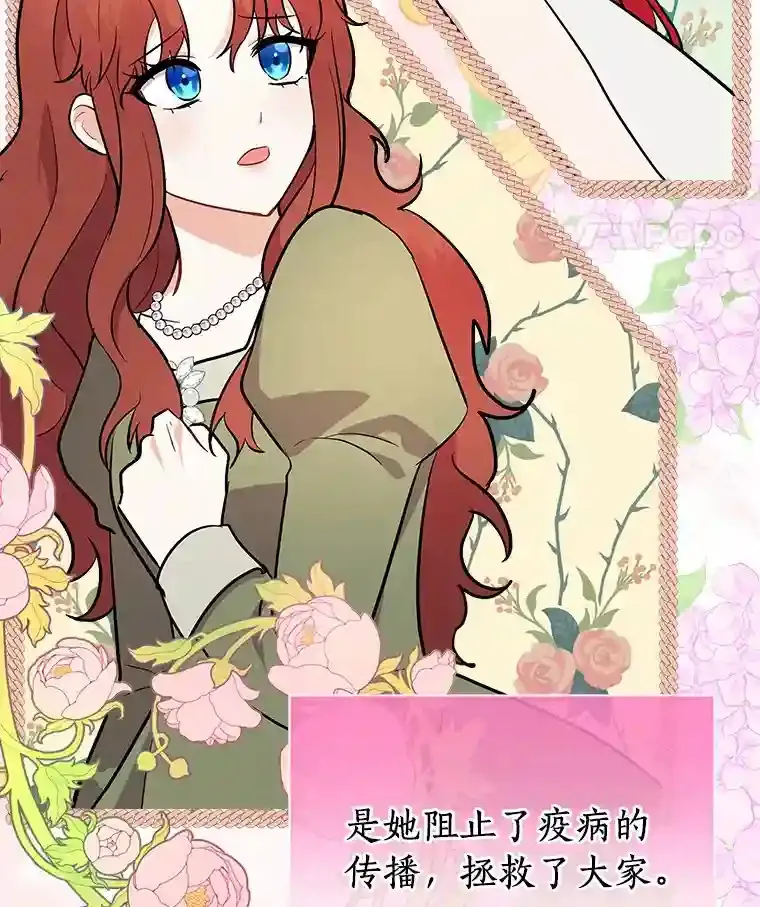 7.城里出现了疫病 第28页