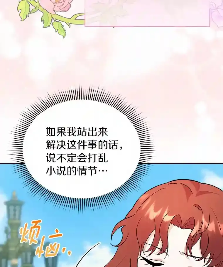 7.城里出现了疫病 第29页