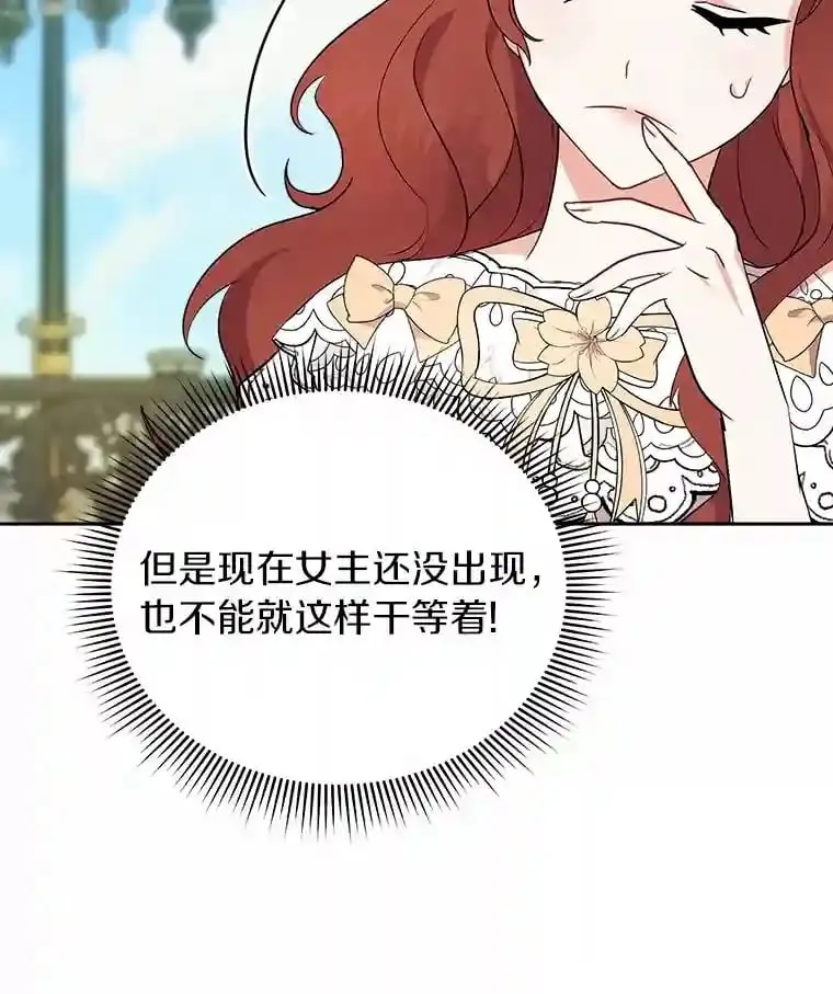 7.城里出现了疫病 第30页
