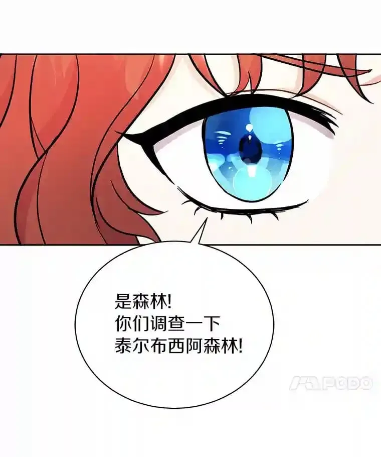 7.城里出现了疫病 第31页