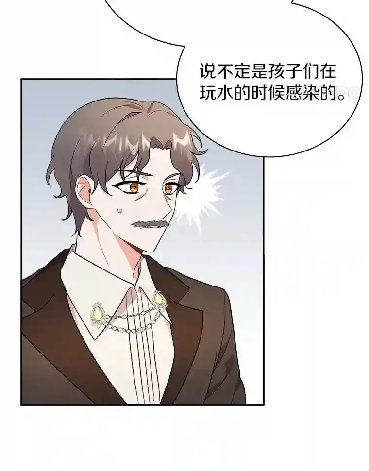 7.城里出现了疫病 第35页