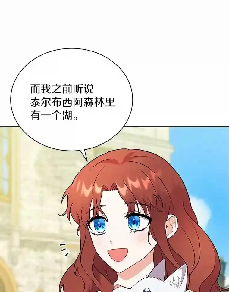 7.城里出现了疫病 第36页
