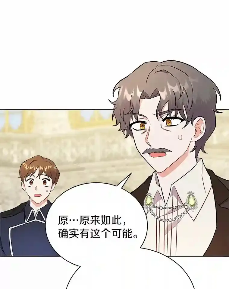 7.城里出现了疫病 第39页