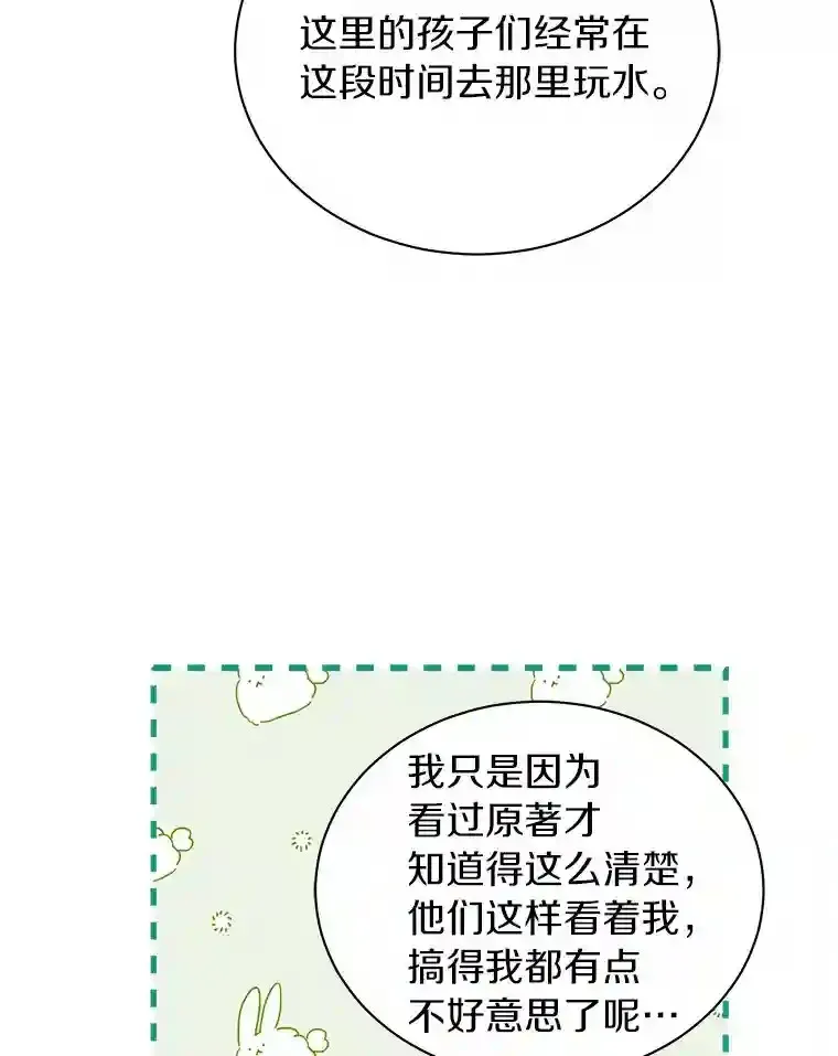 7.城里出现了疫病 第40页