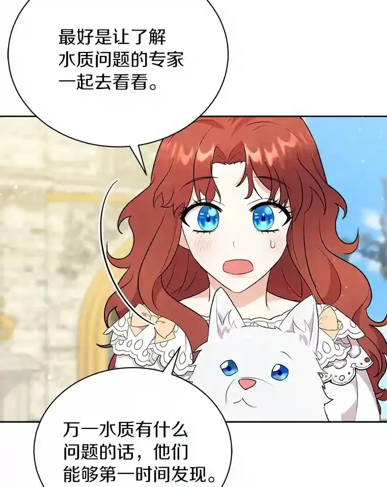 7.城里出现了疫病 第42页
