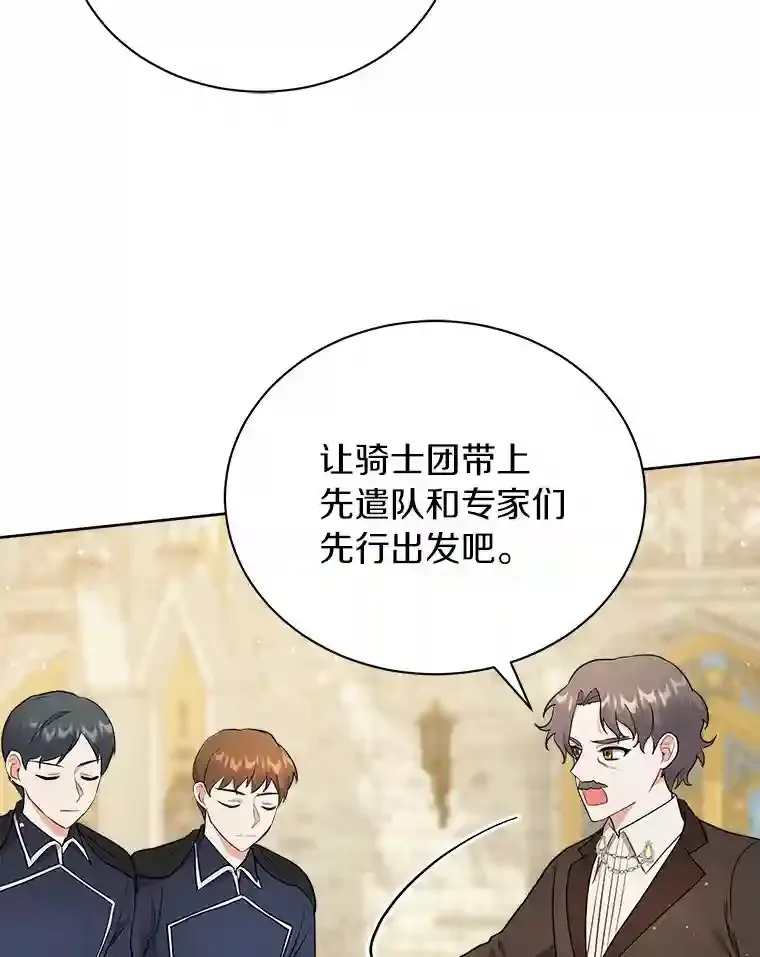 7.城里出现了疫病 第43页