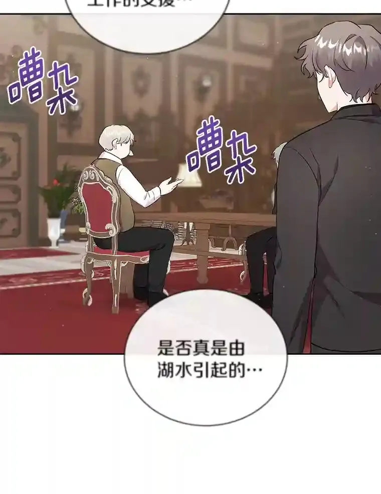 7.城里出现了疫病 第49页