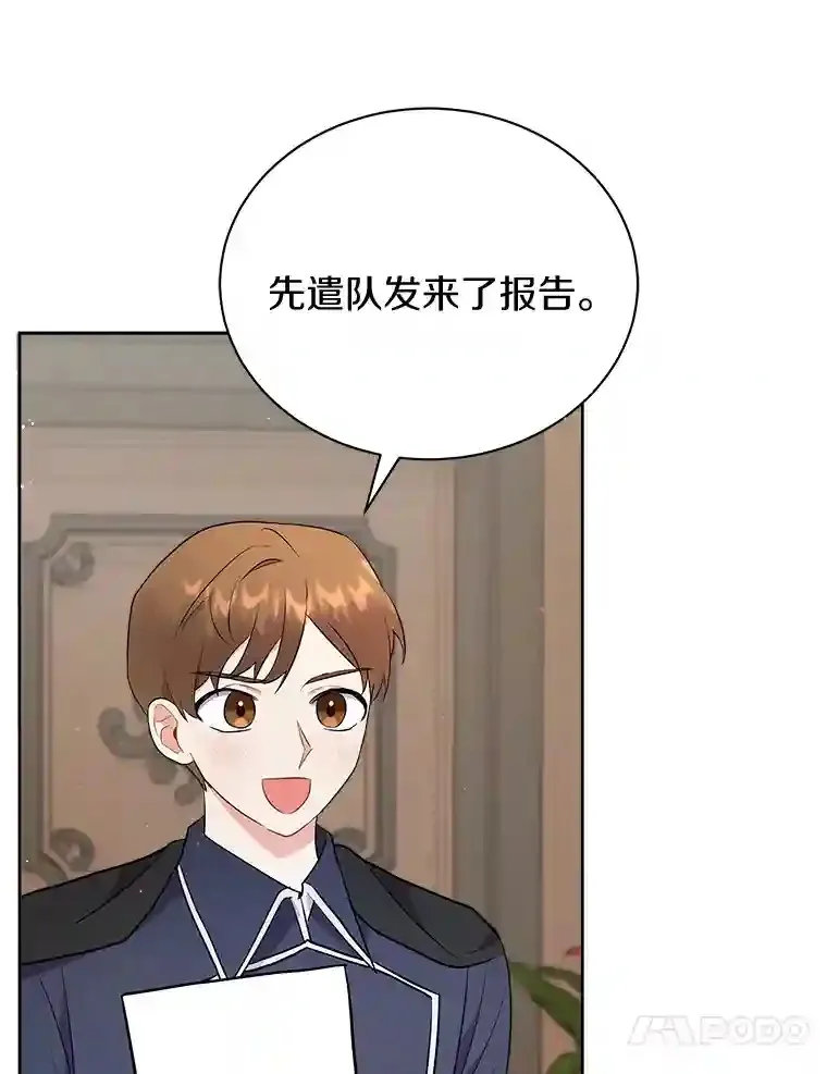 7.城里出现了疫病 第51页