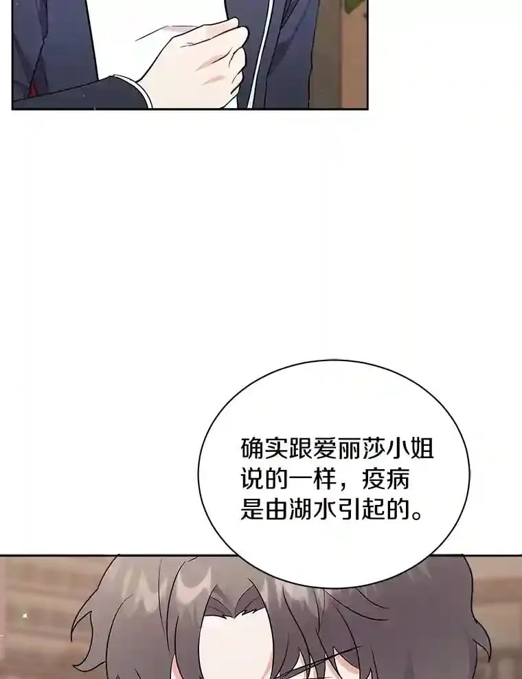 7.城里出现了疫病 第52页