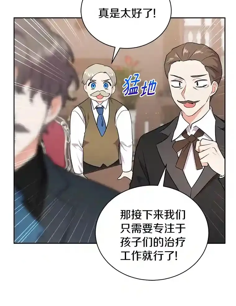 7.城里出现了疫病 第54页