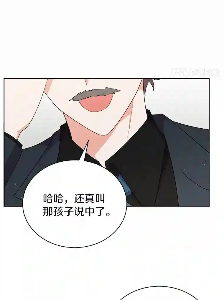7.城里出现了疫病 第55页
