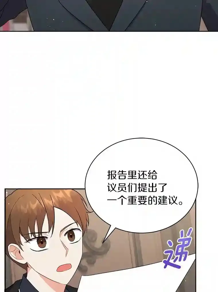7.城里出现了疫病 第57页