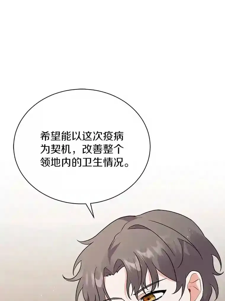 7.城里出现了疫病 第59页