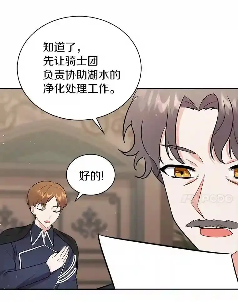 7.城里出现了疫病 第61页