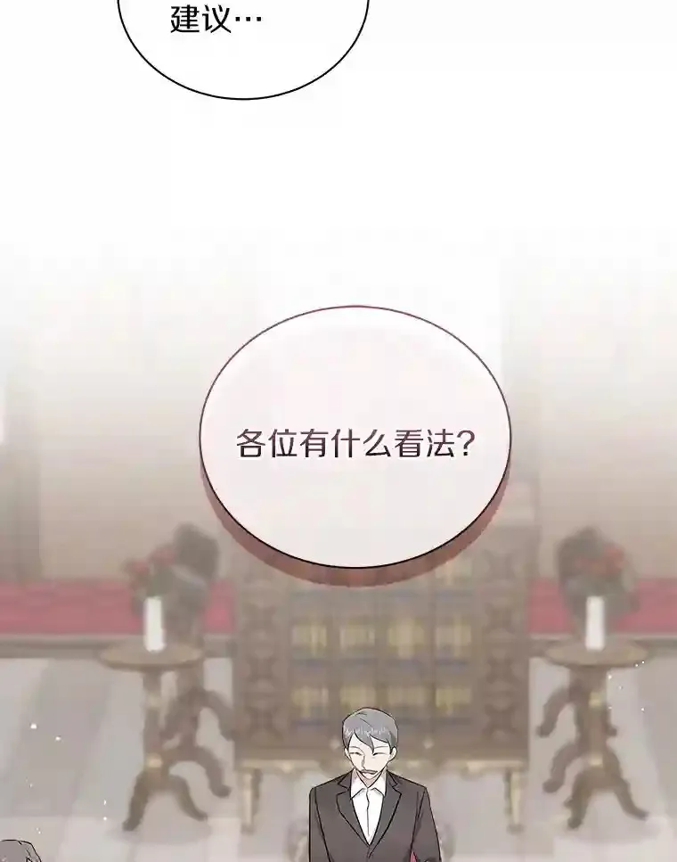 7.城里出现了疫病 第64页