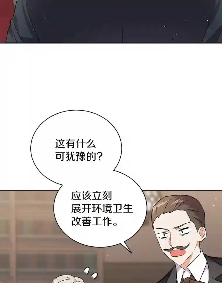 7.城里出现了疫病 第66页