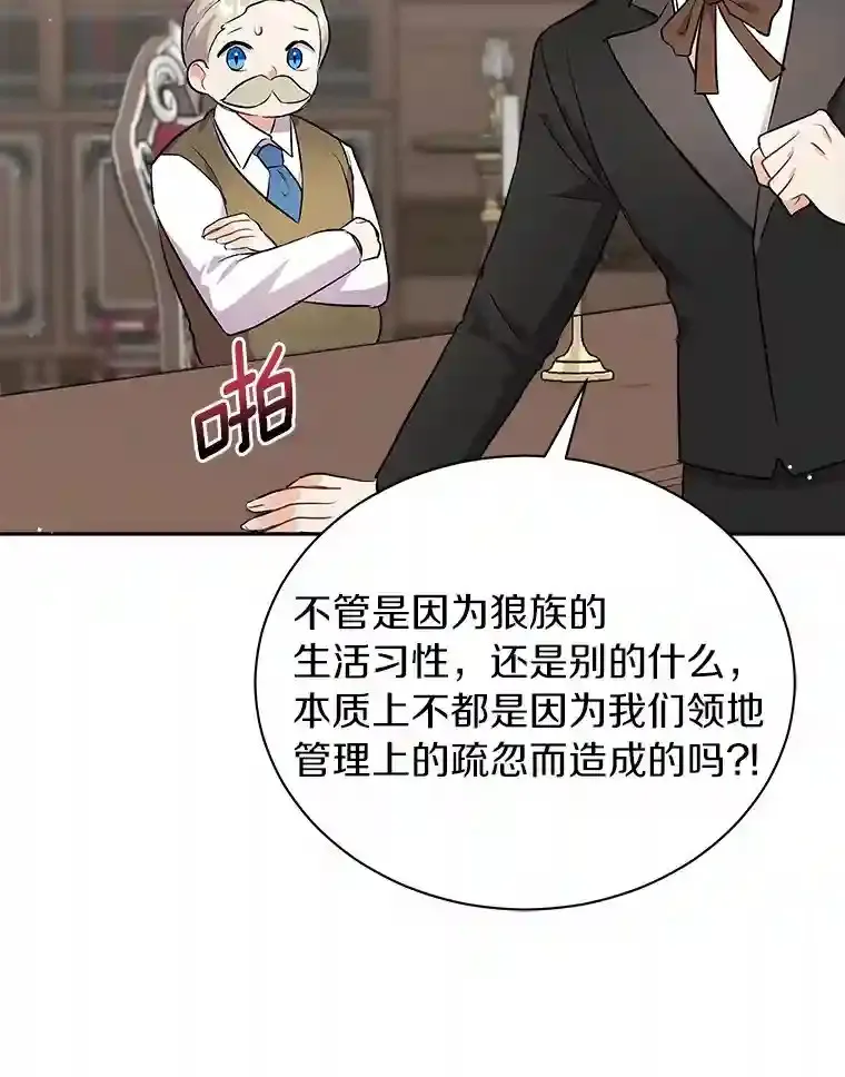 7.城里出现了疫病 第67页