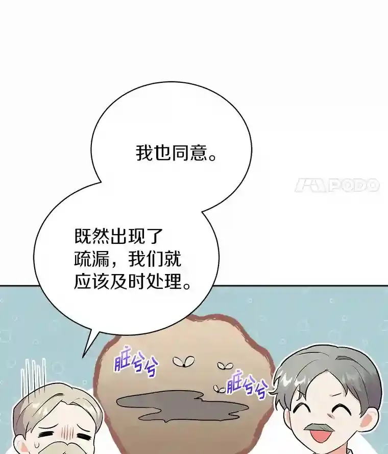 7.城里出现了疫病 第68页
