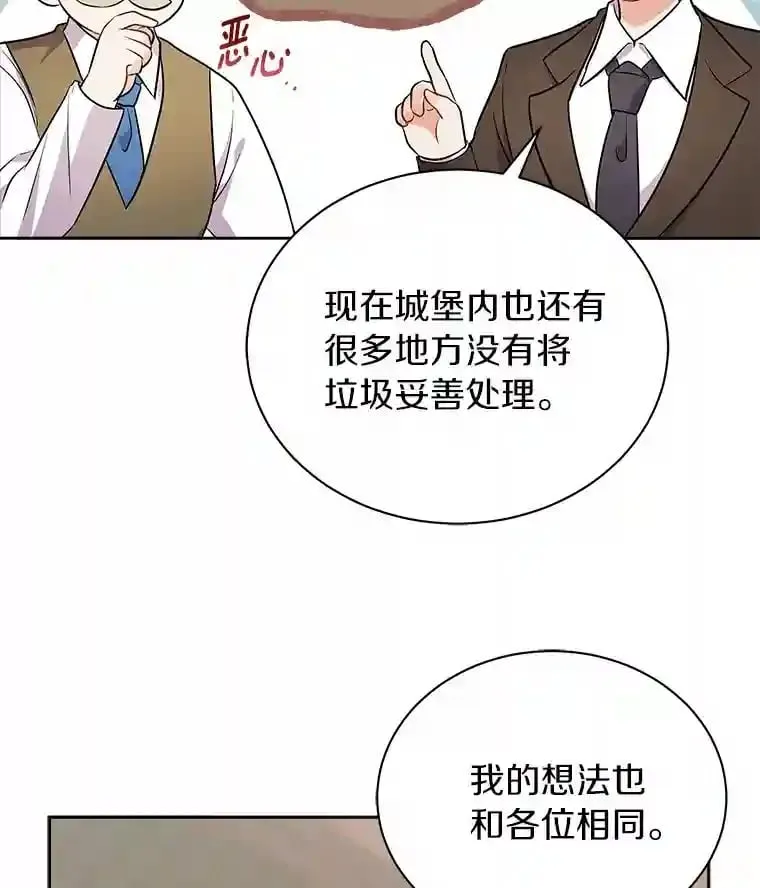 7.城里出现了疫病 第69页