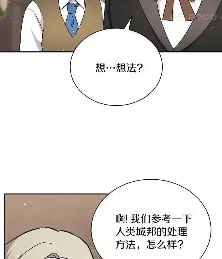 7.城里出现了疫病 第72页