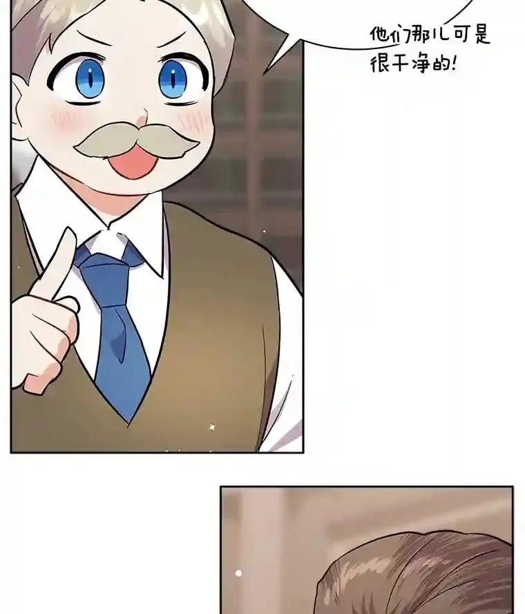 7.城里出现了疫病 第73页