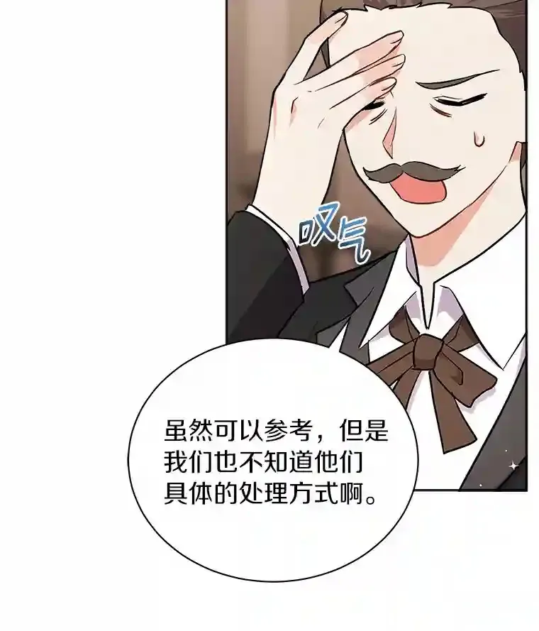 7.城里出现了疫病 第74页