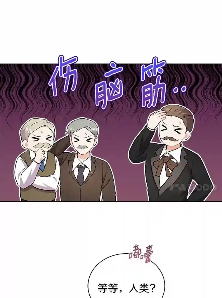 7.城里出现了疫病 第75页