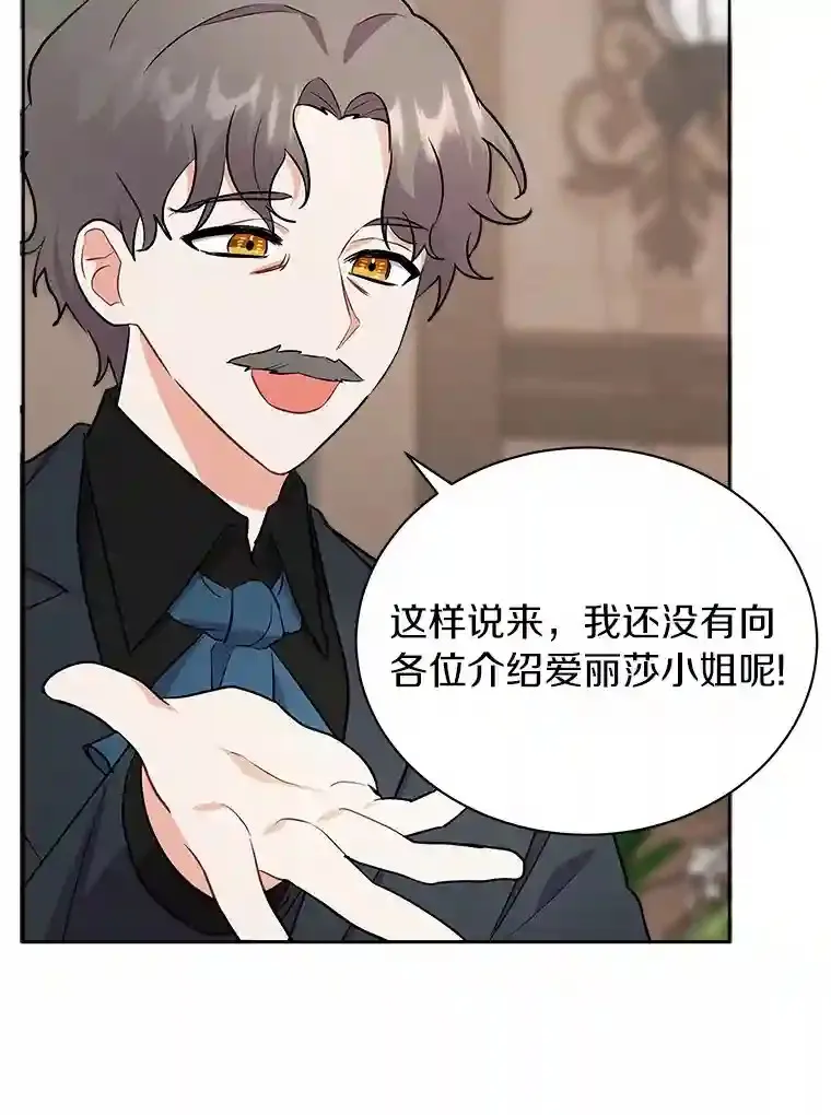7.城里出现了疫病 第77页