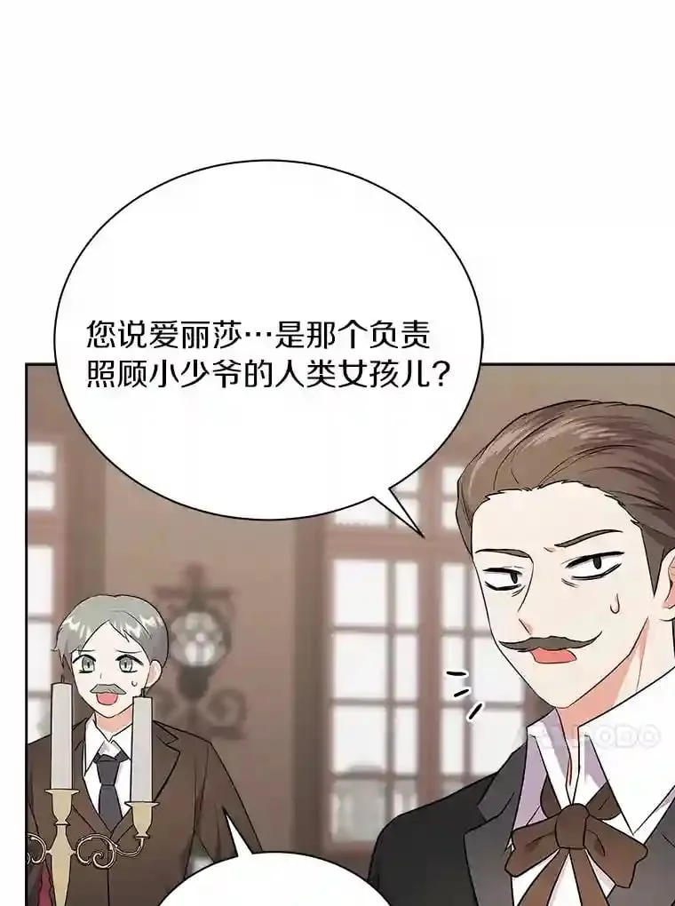 7.城里出现了疫病 第78页