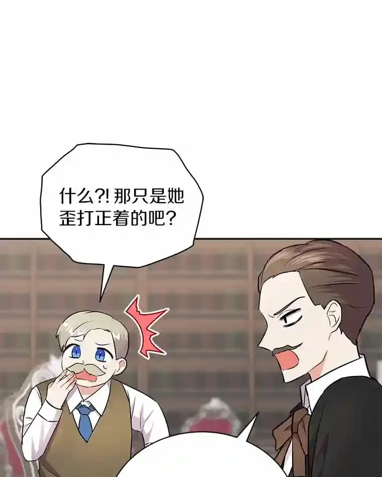 7.城里出现了疫病 第81页