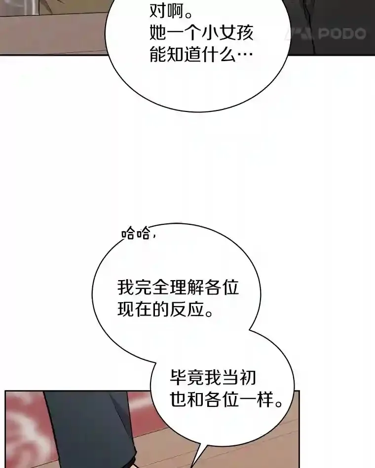 7.城里出现了疫病 第82页