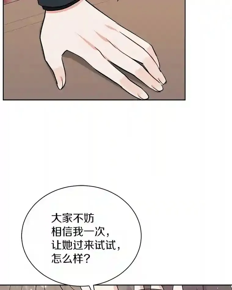 7.城里出现了疫病 第83页