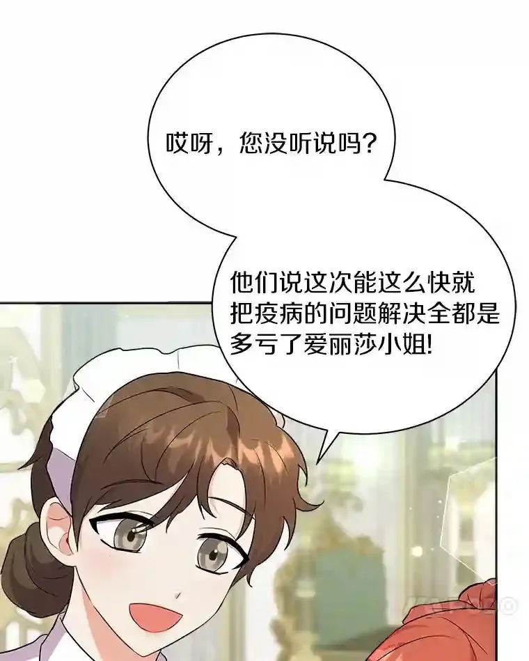 7.城里出现了疫病 第88页