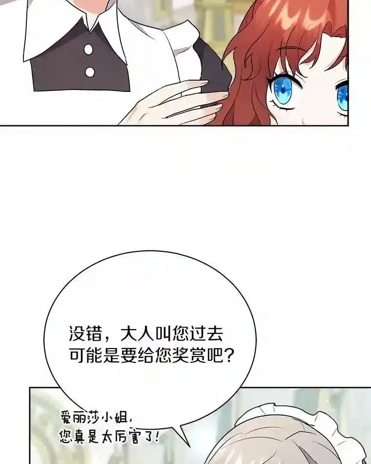 7.城里出现了疫病 第89页
