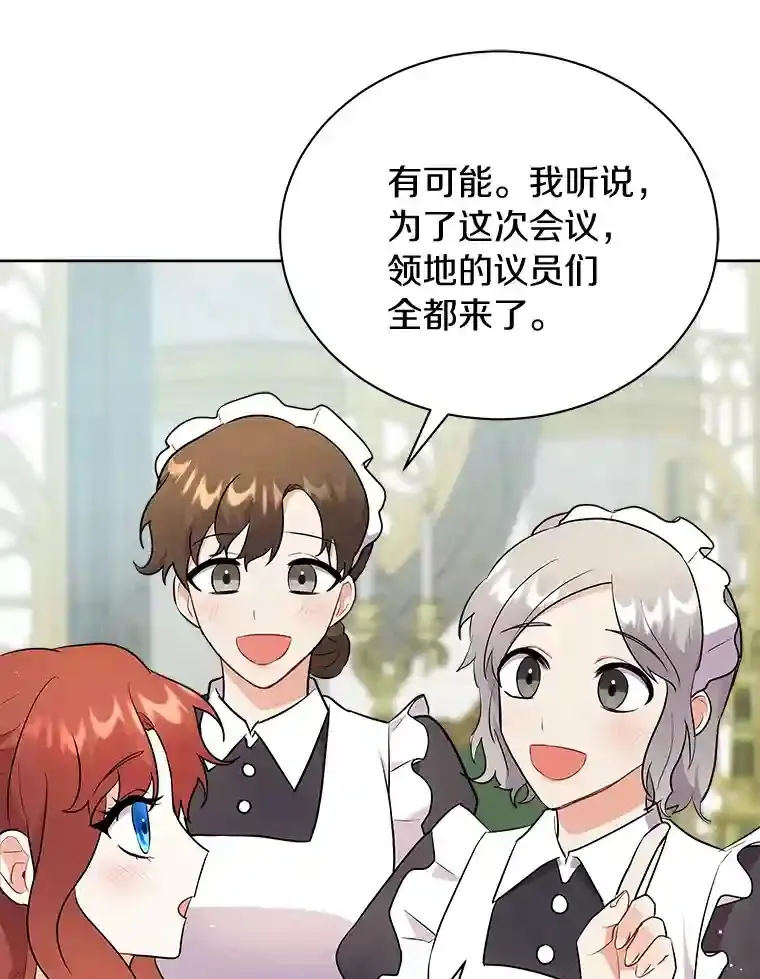 7.城里出现了疫病 第91页