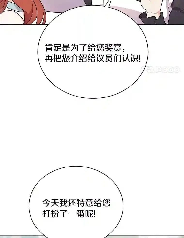 7.城里出现了疫病 第92页