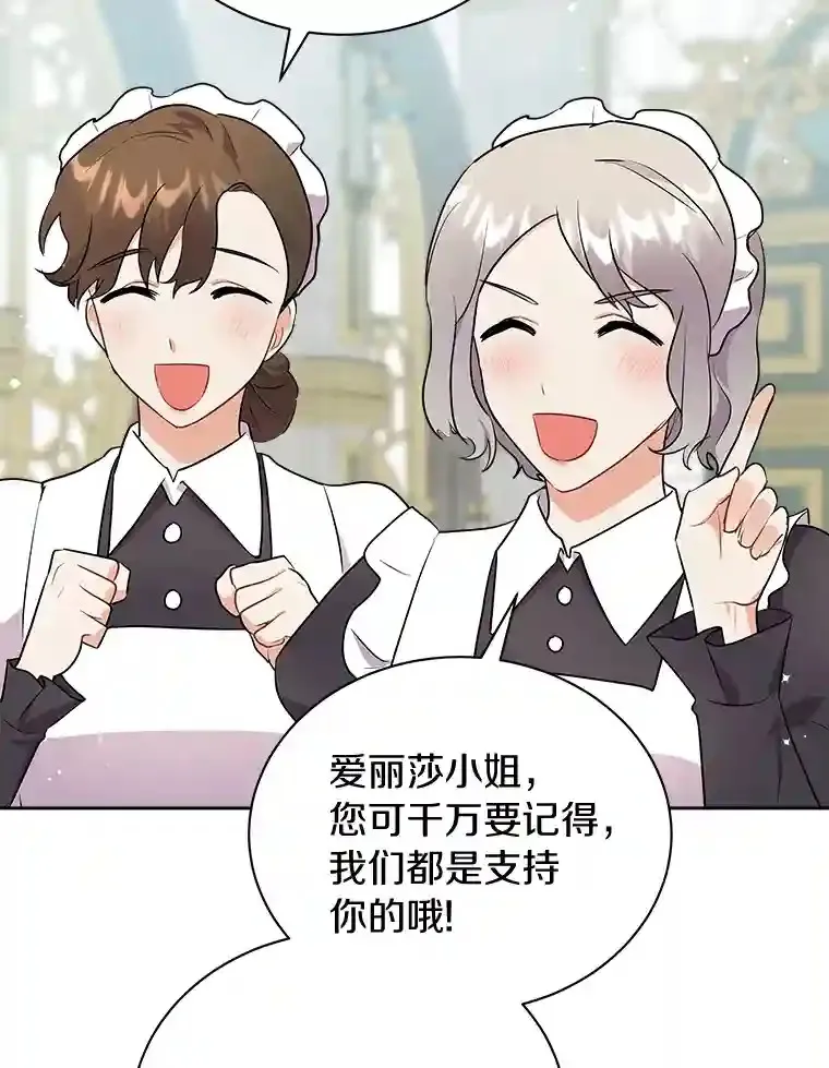 7.城里出现了疫病 第93页