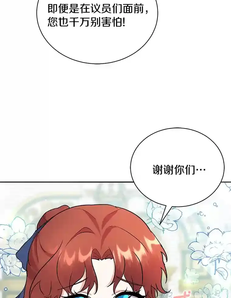 7.城里出现了疫病 第94页