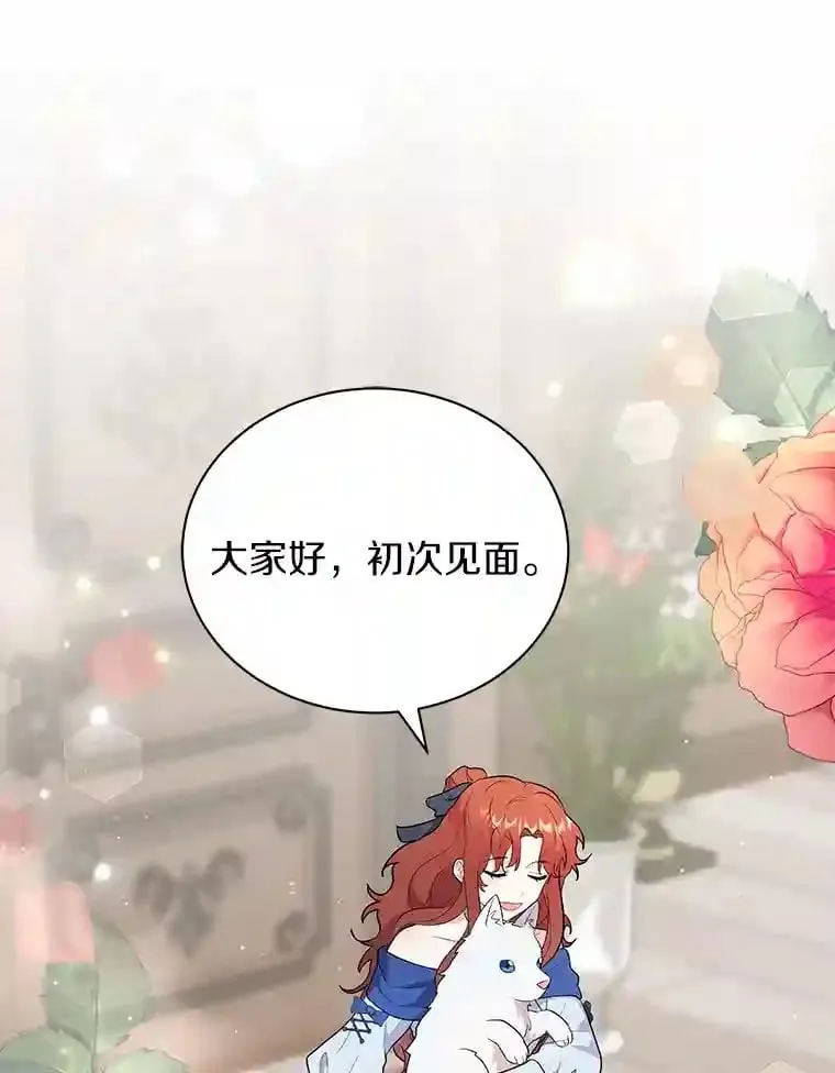 7.城里出现了疫病 第99页