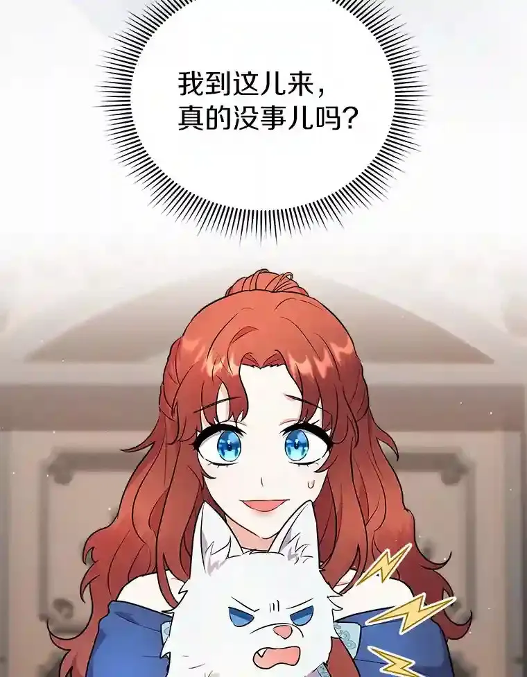 7.城里出现了疫病 第106页