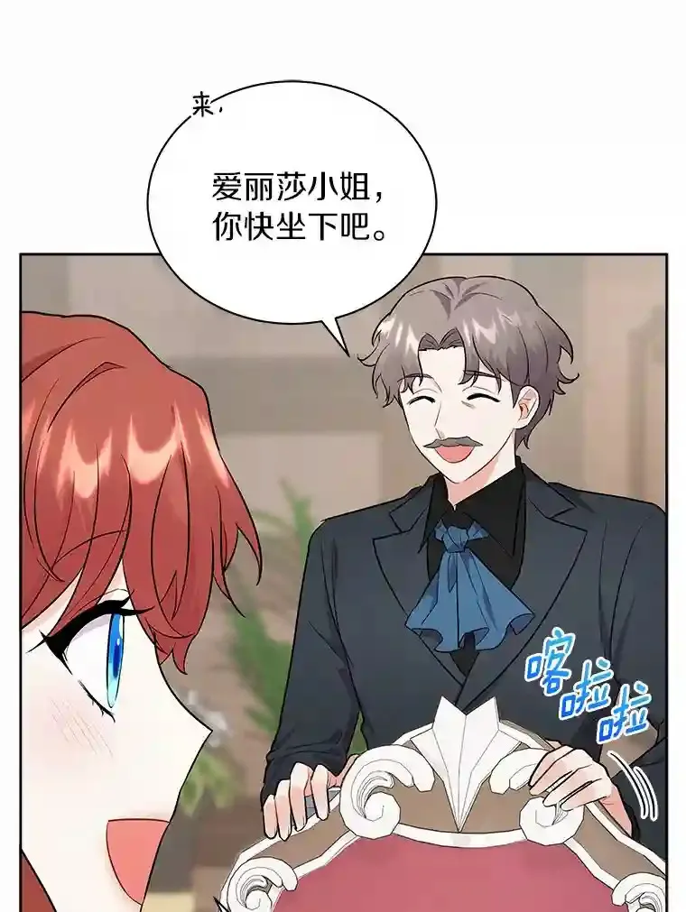 7.城里出现了疫病 第109页