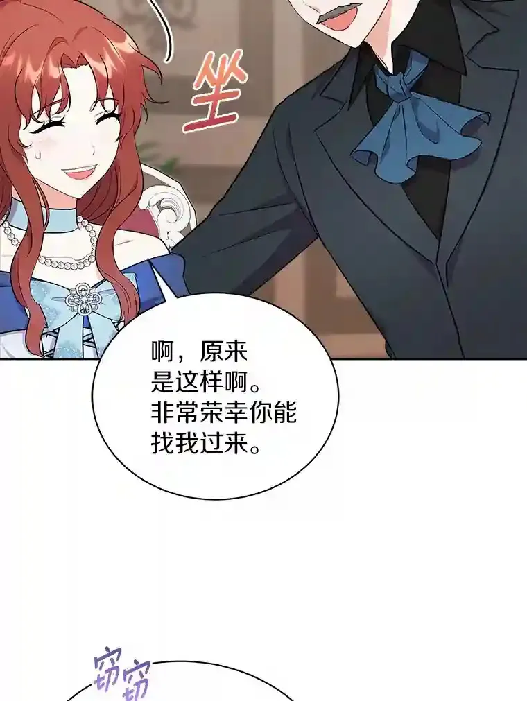 8.向她寻求帮助 第3页
