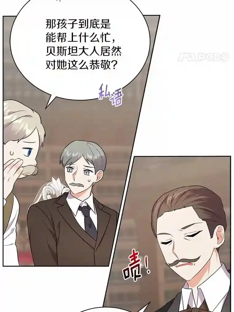 8.向她寻求帮助 第4页