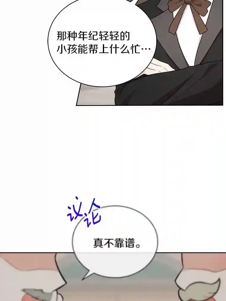 8.向她寻求帮助 第5页